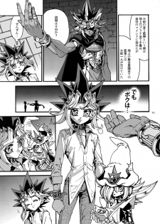 (C93) [Quartzshow (hari)] Kami Asobu Hoshi 02 (Yu-Gi-Oh!) - page 10