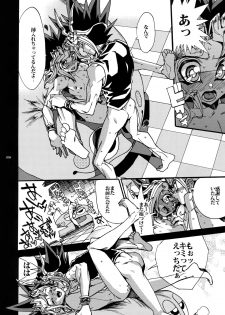 (C93) [Quartzshow (hari)] Kami Asobu Hoshi 02 (Yu-Gi-Oh!) - page 37