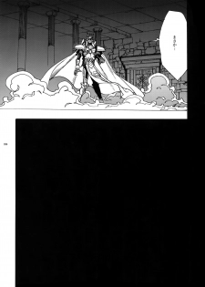 (C93) [Quartzshow (hari)] Kami Asobu Hoshi 02 (Yu-Gi-Oh!) - page 35