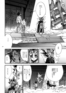 (C93) [Quartzshow (hari)] Kami Asobu Hoshi 02 (Yu-Gi-Oh!) - page 19