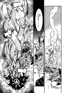 (C93) [Quartzshow (hari)] Kami Asobu Hoshi 02 (Yu-Gi-Oh!) - page 30