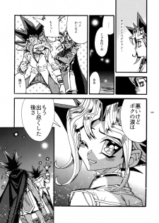 (C93) [Quartzshow (hari)] Kami Asobu Hoshi 02 (Yu-Gi-Oh!) - page 48