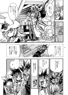(C93) [Quartzshow (hari)] Kami Asobu Hoshi 02 (Yu-Gi-Oh!) - page 14