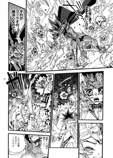 (C93) [Quartzshow (hari)] Kami Asobu Hoshi 02 (Yu-Gi-Oh!) - page 29