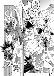 (C93) [Quartzshow (hari)] Kami Asobu Hoshi 02 (Yu-Gi-Oh!) - page 17