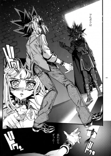 (C93) [Quartzshow (hari)] Kami Asobu Hoshi 02 (Yu-Gi-Oh!) - page 4
