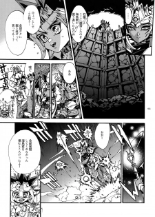 (C93) [Quartzshow (hari)] Kami Asobu Hoshi 02 (Yu-Gi-Oh!) - page 20