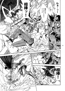 (C93) [Quartzshow (hari)] Kami Asobu Hoshi 02 (Yu-Gi-Oh!) - page 32