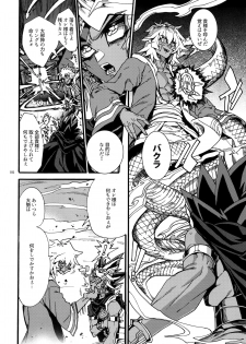 (C93) [Quartzshow (hari)] Kami Asobu Hoshi 02 (Yu-Gi-Oh!) - page 31
