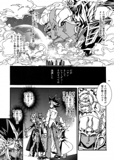 (C93) [Quartzshow (hari)] Kami Asobu Hoshi 02 (Yu-Gi-Oh!) - page 22