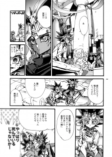(C93) [Quartzshow (hari)] Kami Asobu Hoshi 02 (Yu-Gi-Oh!) - page 40