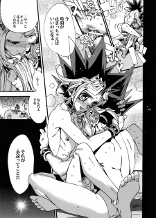 (C93) [Quartzshow (hari)] Kami Asobu Hoshi 02 (Yu-Gi-Oh!) - page 38