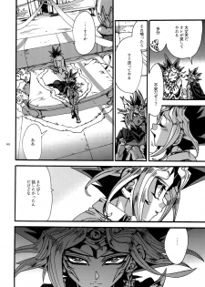 (C93) [Quartzshow (hari)] Kami Asobu Hoshi 02 (Yu-Gi-Oh!) - page 41