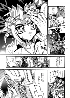 (C93) [Quartzshow (hari)] Kami Asobu Hoshi 02 (Yu-Gi-Oh!) - page 16