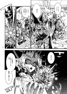 (C93) [Quartzshow (hari)] Kami Asobu Hoshi 02 (Yu-Gi-Oh!) - page 15