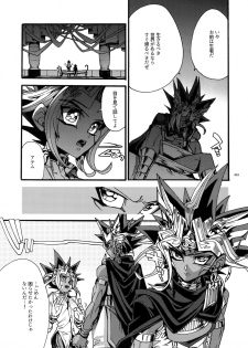 (C93) [Quartzshow (hari)] Kami Asobu Hoshi 02 (Yu-Gi-Oh!) - page 42