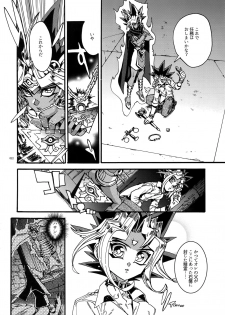 (C93) [Quartzshow (hari)] Kami Asobu Hoshi 02 (Yu-Gi-Oh!) - page 21