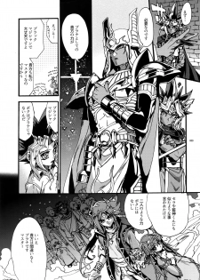 (C93) [Quartzshow (hari)] Kami Asobu Hoshi 02 (Yu-Gi-Oh!) - page 8