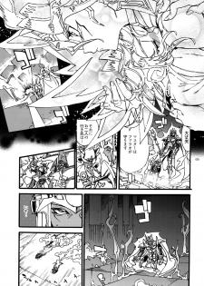 (C93) [Quartzshow (hari)] Kami Asobu Hoshi 02 (Yu-Gi-Oh!) - page 34