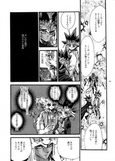 (C93) [Quartzshow (hari)] Kami Asobu Hoshi 02 (Yu-Gi-Oh!) - page 12