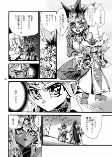 (C93) [Quartzshow (hari)] Kami Asobu Hoshi 02 (Yu-Gi-Oh!) - page 7