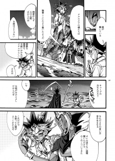 (C93) [Quartzshow (hari)] Kami Asobu Hoshi 02 (Yu-Gi-Oh!) - page 46