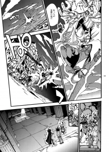 (C93) [Quartzshow (hari)] Kami Asobu Hoshi 02 (Yu-Gi-Oh!) - page 18