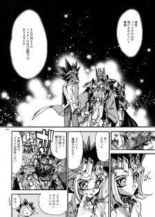 (C93) [Quartzshow (hari)] Kami Asobu Hoshi 02 (Yu-Gi-Oh!) - page 9