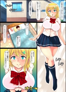 [Nemuneko] Blond Joshi Ryuugakusei Tanetsuke Press Namahame Taiken - page 2