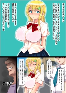 [Nemuneko] Blond Joshi Ryuugakusei Tanetsuke Press Namahame Taiken - page 4