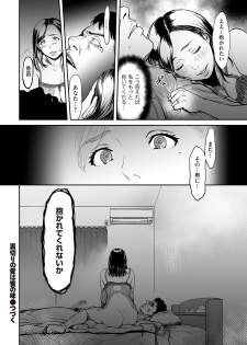 [Tsuzura Kuzukago] Uragiri no Ai wa Mitsu no Aji Ch. 1-2 [Digital] - page 22