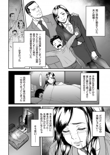 [Tsuzura Kuzukago] Uragiri no Ai wa Mitsu no Aji Ch. 1-2 [Digital] - page 4