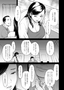 [Tsuzura Kuzukago] Uragiri no Ai wa Mitsu no Aji Ch. 1-2 [Digital] - page 25