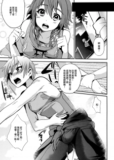 (Futaket 9.5) [Mine Noujou (Mine Mura)] Ganbatteru Sugata ga Ureshikute (Suisei no Gargantia) [Chinese] [无毒汉化组] - page 17