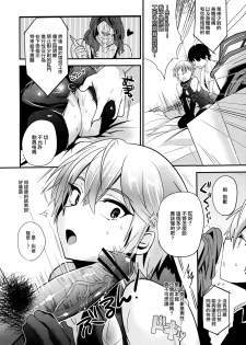 (Futaket 9.5) [Mine Noujou (Mine Mura)] Ganbatteru Sugata ga Ureshikute (Suisei no Gargantia) [Chinese] [无毒汉化组] - page 6