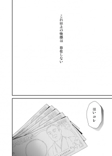 [左東ヨシタカ] Himitsu no Bitch Seikatsu. - page 18