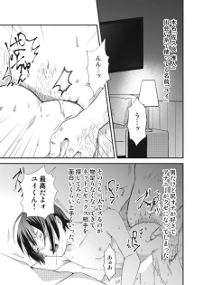 [左東ヨシタカ] Himitsu no Bitch Seikatsu. - page 4