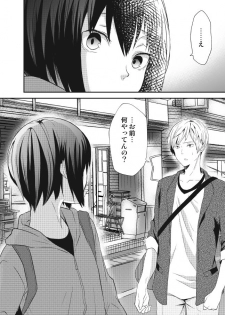 [左東ヨシタカ] Himitsu no Bitch Seikatsu. - page 22