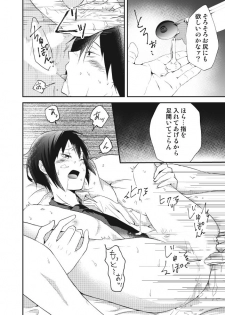 [左東ヨシタカ] Himitsu no Bitch Seikatsu. - page 9