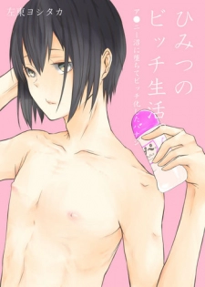 [左東ヨシタカ] Himitsu no Bitch Seikatsu.
