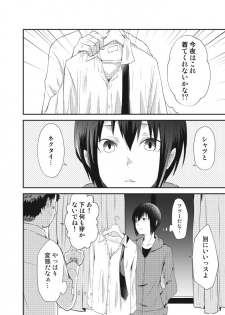 [左東ヨシタカ] Himitsu no Bitch Seikatsu. - page 7
