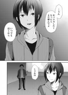 [左東ヨシタカ] Himitsu no Bitch Seikatsu. - page 20