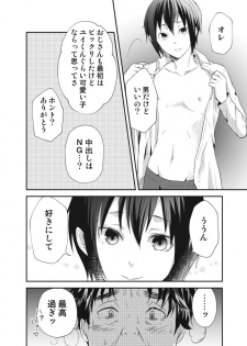 [左東ヨシタカ] Himitsu no Bitch Seikatsu. - page 3