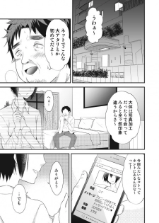 [左東ヨシタカ] Himitsu no Bitch Seikatsu. - page 2