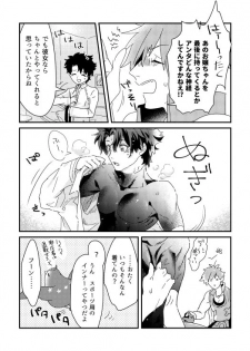 [Kawada] そのインナーがスケベなのが悪い。 (Fate/Grand Order) [Digital] - page 4