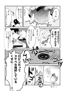 [Kawada] そのインナーがスケベなのが悪い。 (Fate/Grand Order) [Digital] - page 23