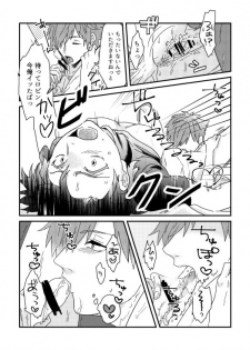 [Kawada] そのインナーがスケベなのが悪い。 (Fate/Grand Order) [Digital] - page 15