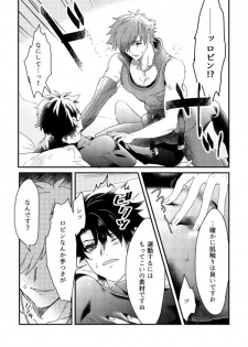 [Kawada] そのインナーがスケベなのが悪い。 (Fate/Grand Order) [Digital] - page 6