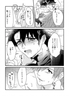 [Kawada] そのインナーがスケベなのが悪い。 (Fate/Grand Order) [Digital] - page 16