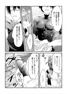 [Kawada] そのインナーがスケベなのが悪い。 (Fate/Grand Order) [Digital] - page 5